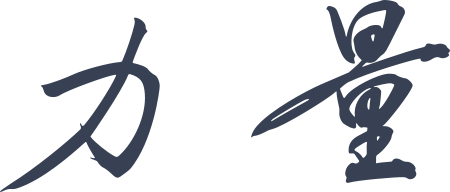Strength Chinese Decal
